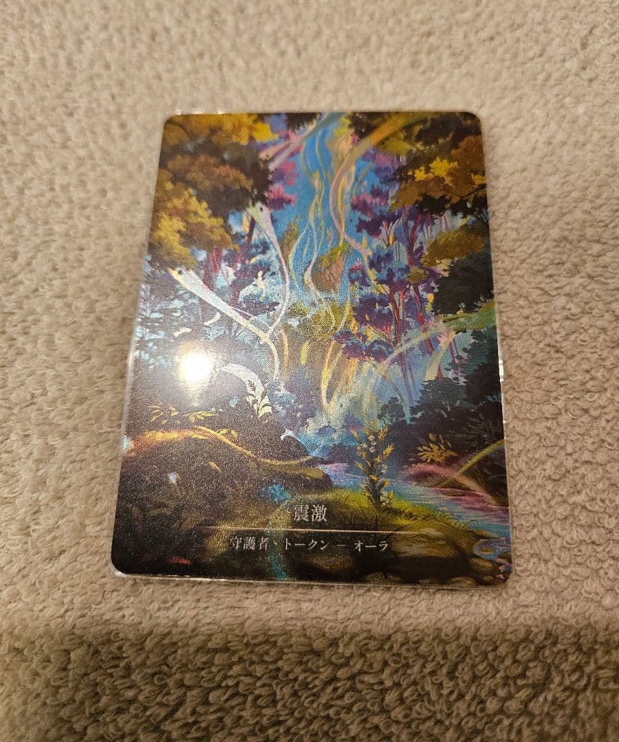 震激トークン MV 日本語