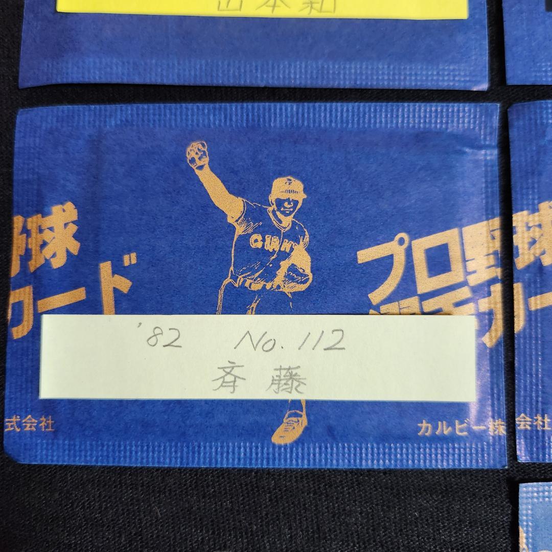 カルビー野球カード 「 やましん様」専用