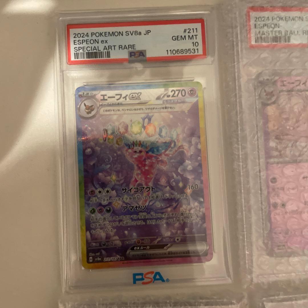 ポケモンカード　psa10 4枚セット