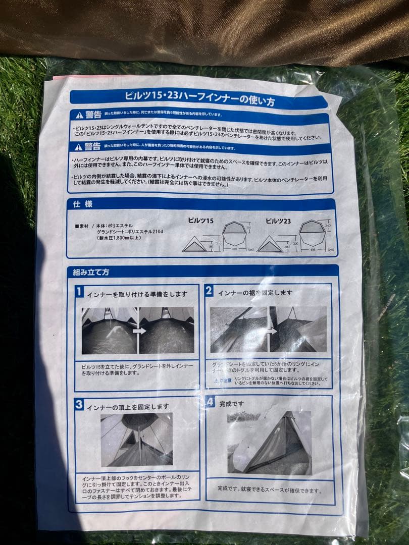 【廃盤品】ogawa ピルツ23 ワンポールテント 12人用 インナーテント付
