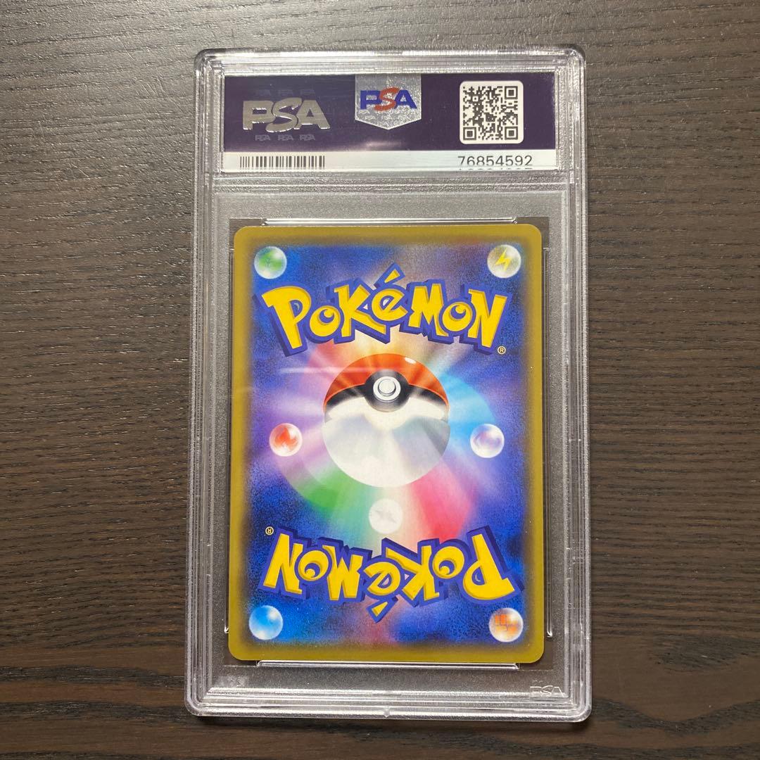 2020 カナザワのピカチュウ psa10