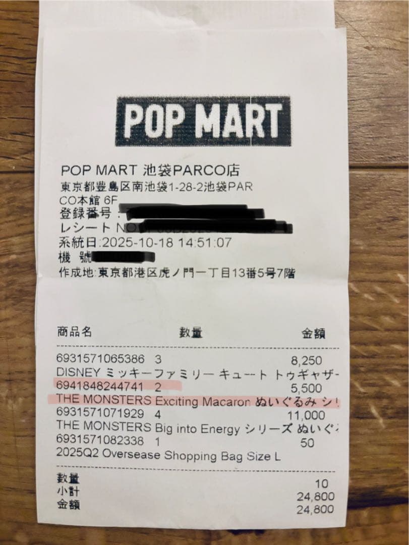 2個セット ラブブ エキサイティングマカロン ぬいぐるみ シリーズ 未開封