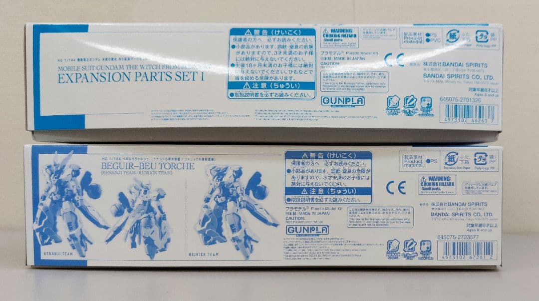 新品未開封　ＨＧ 1/144 機動戦士ガンダム 水星の魔女 ＭＳ拡張パーツセット