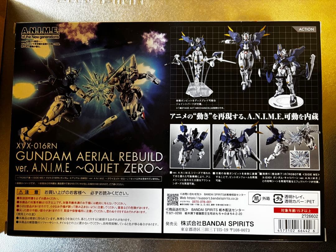 エアリアル改修型ver.A.N.I.M.E 〜クワイエット・ゼロ〜