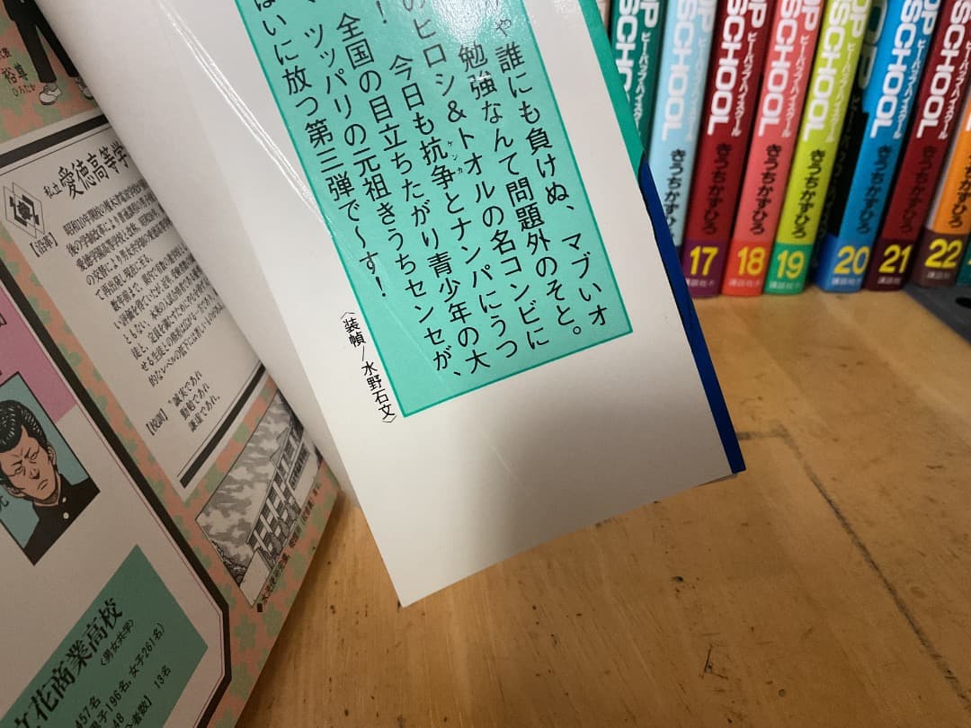 ビーバップハイスクール BE-BOP-HIGHSCHOOL 1〜48 全巻セット