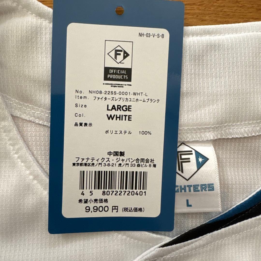 日本ハムファイターズ 郡司裕也 グリッターワッペンスポンサー完全ユニフォーム