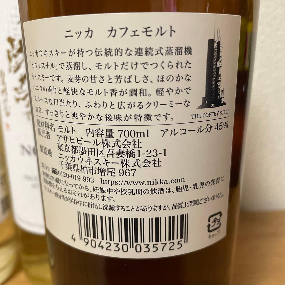 ニッカ　カフェモルト　丹波ワイン　白ワイン　ヌーボー　2024