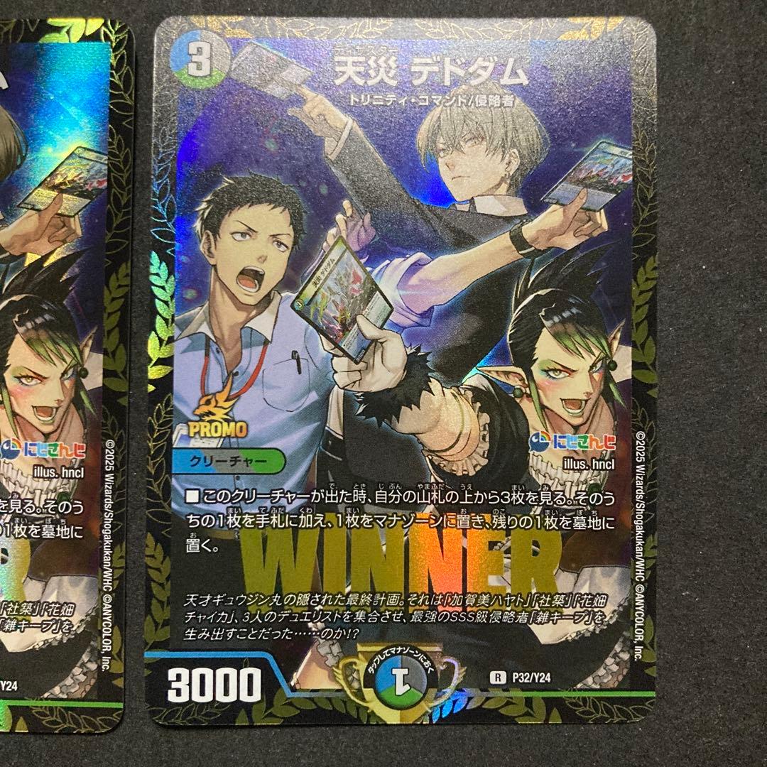 天災デドダム　プロモ　にじさんじ　2枚セット