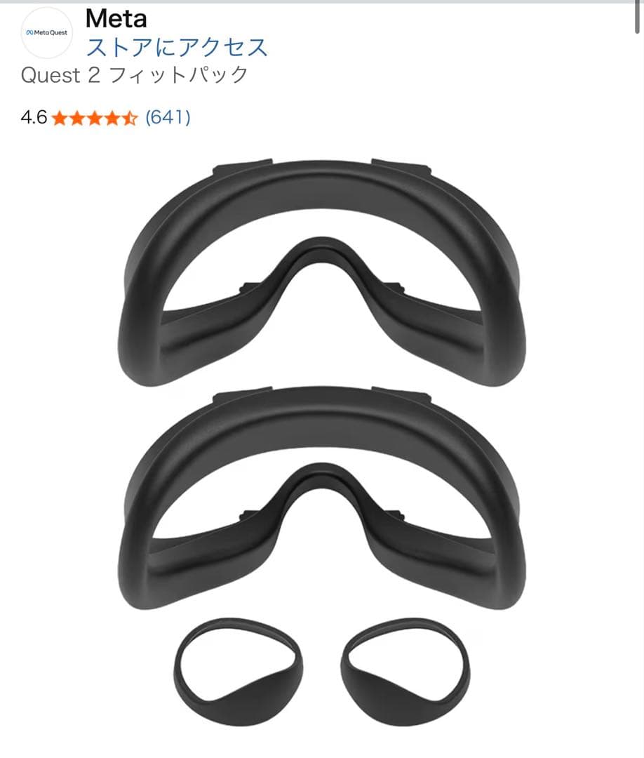  Quest 2 VR 128GB 中古美品　Anker充電スタンド