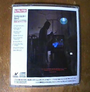 マイケル・シェンカー　MSG