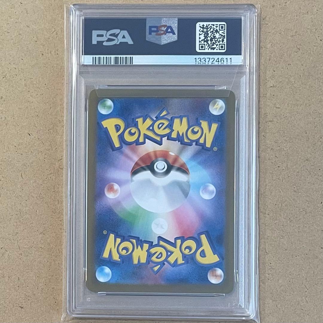 イルカマンex SAR PSA10 テラスタルフェス ポケモンカード 連番