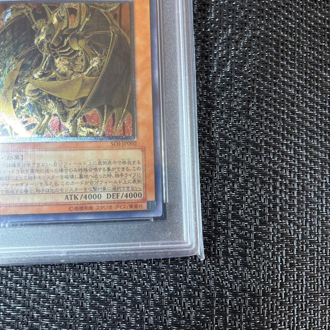降雷皇ハモン　PSA10 レリーフ