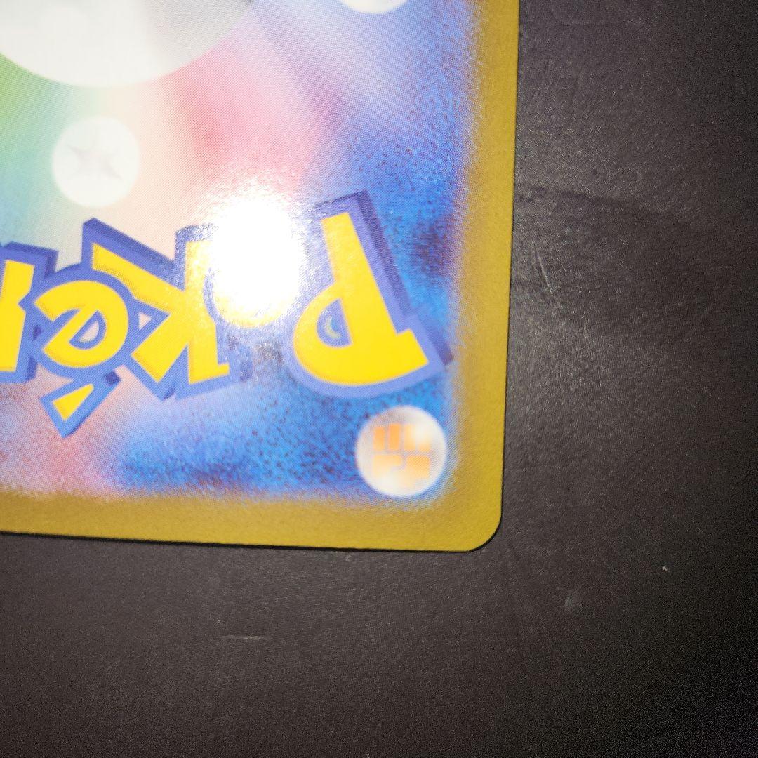 慶*様 ポケモンカード メガゲンガーex SAR M2a 240/193 センタ