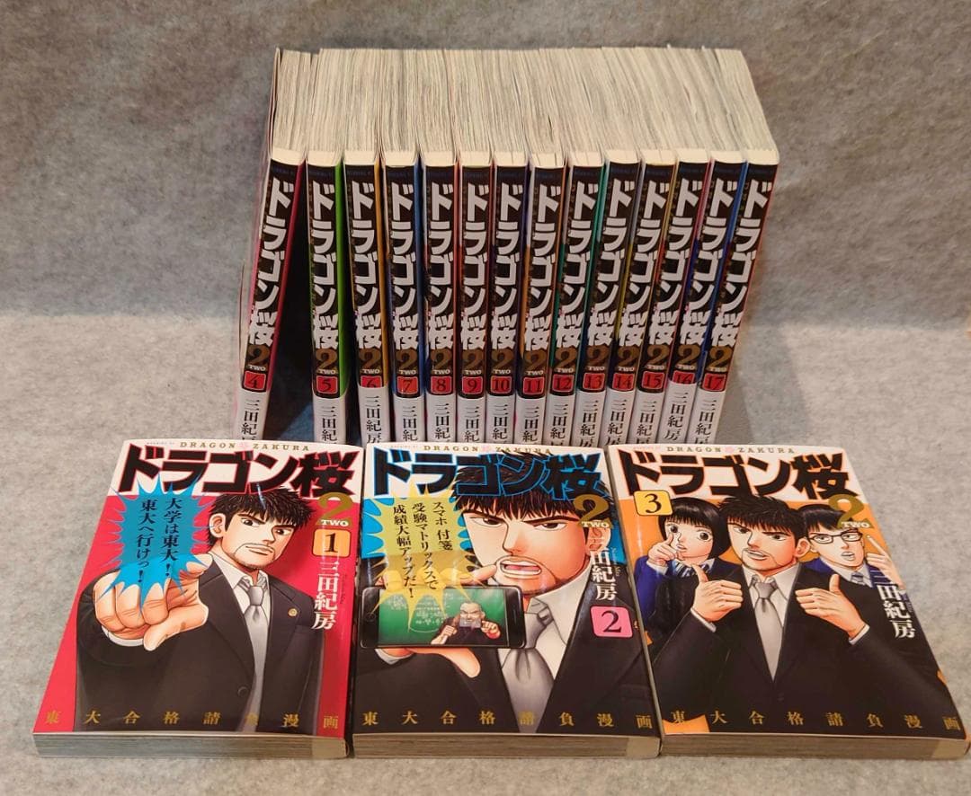 ドラゴン桜 ＋ ドラゴン桜２ 全38巻セット 全巻セット