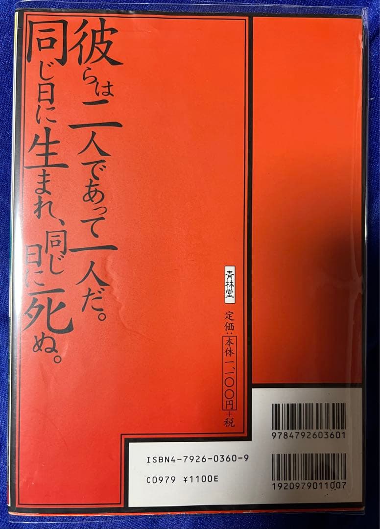 【青林堂】天国に結ぶ戀 ① / 大越孝太郎