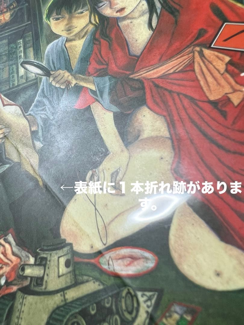 【青林堂】天国に結ぶ戀 ① / 大越孝太郎