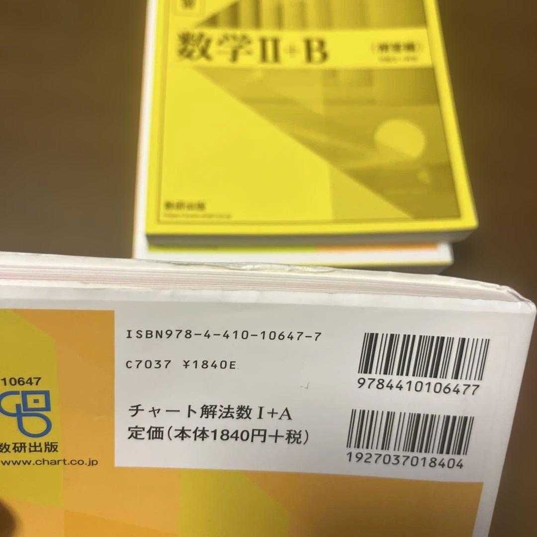 数学テキストセット 高校生向け まとめ•別売り可