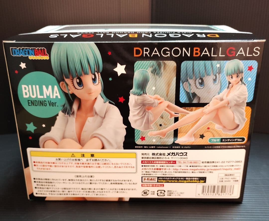 新品未開封 国内正規品ドラゴンボール ギャルズ ブルマ エンディング Ver.