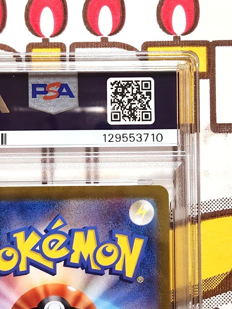 ゼイユ sar 130/101 psa9　期間限定値引き値！