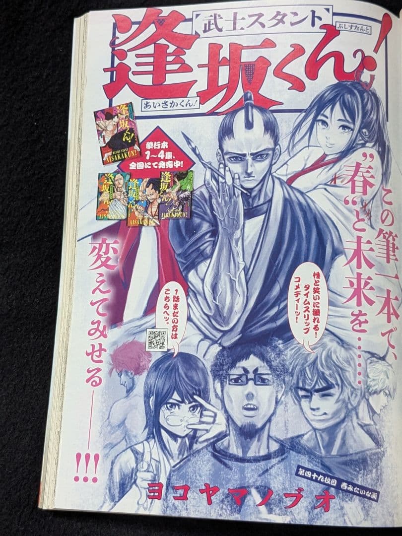 ビッグコミックスピリッツ 鷲見玲奈　猪子れいあ　土竜の唄　九条の大罪　あさドラ