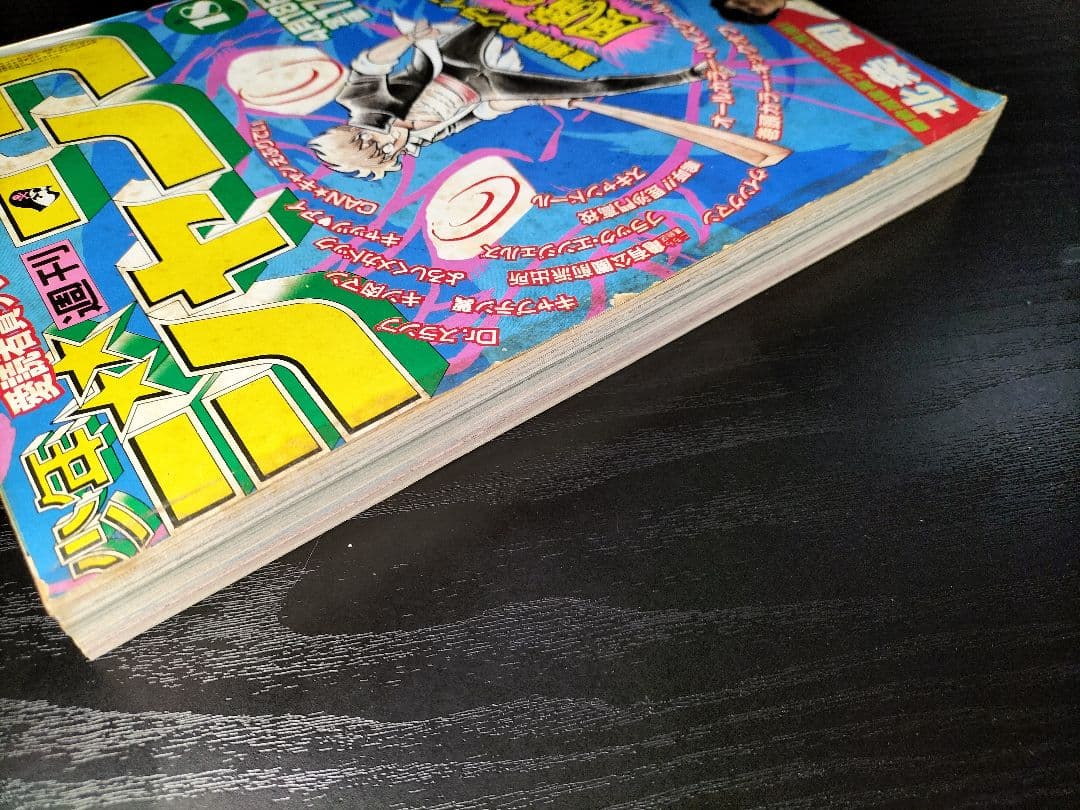 【週刊少年ジャンプ1983年18号】新連載前の読切　シティーハンター　北条司