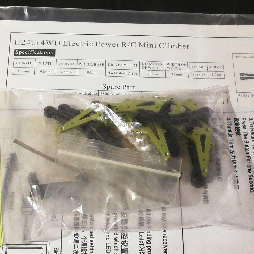 1/24 RC　4WD リーフスプリング　ラダーフレーム　8Oハイラックス付