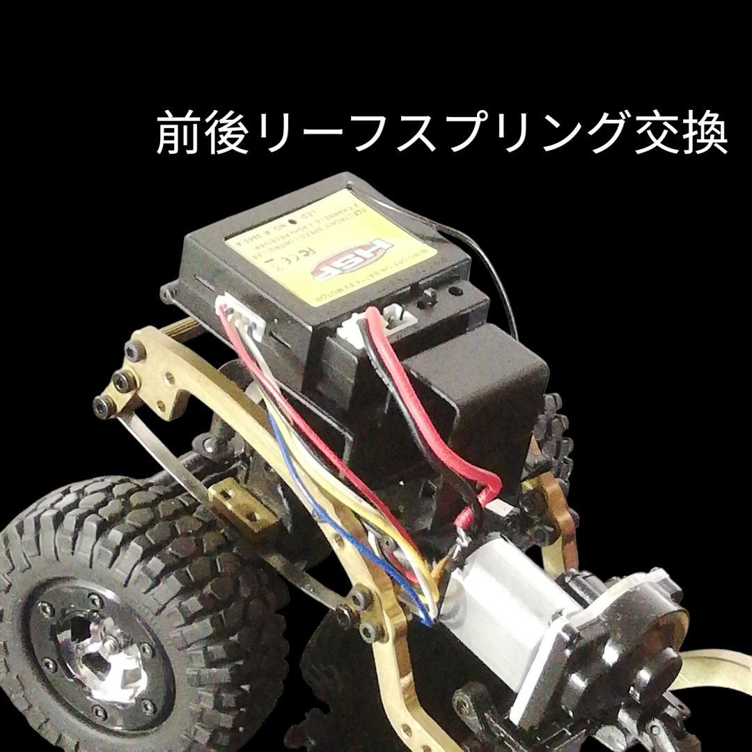 1/24 RC　4WD リーフスプリング　ラダーフレーム　8Oハイラックス付
