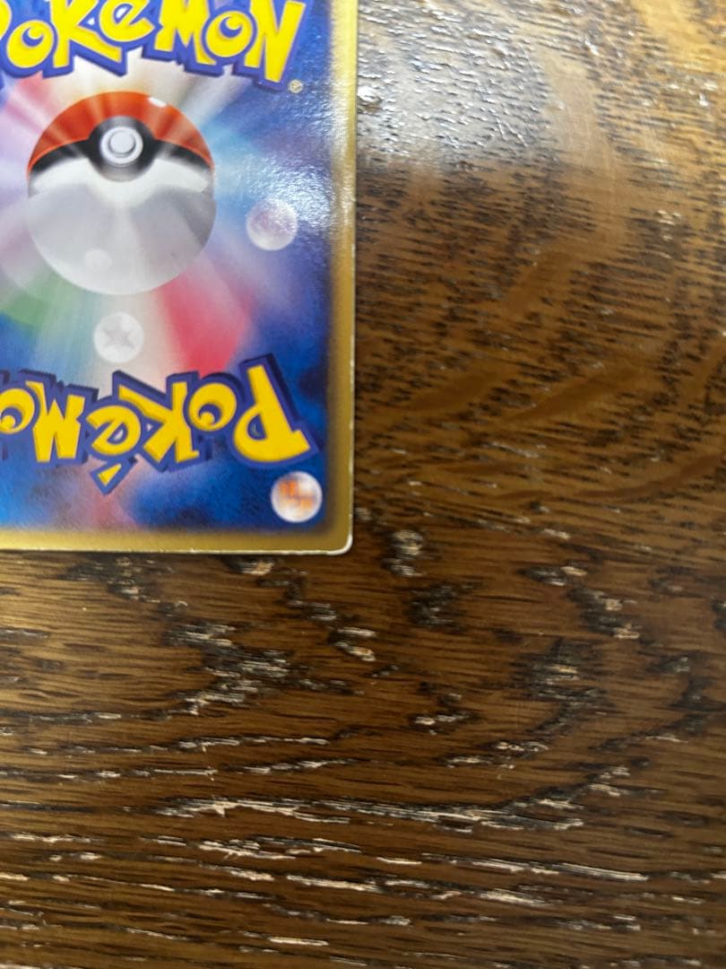 裂空のデオキシス　(3d) ポケモンカード