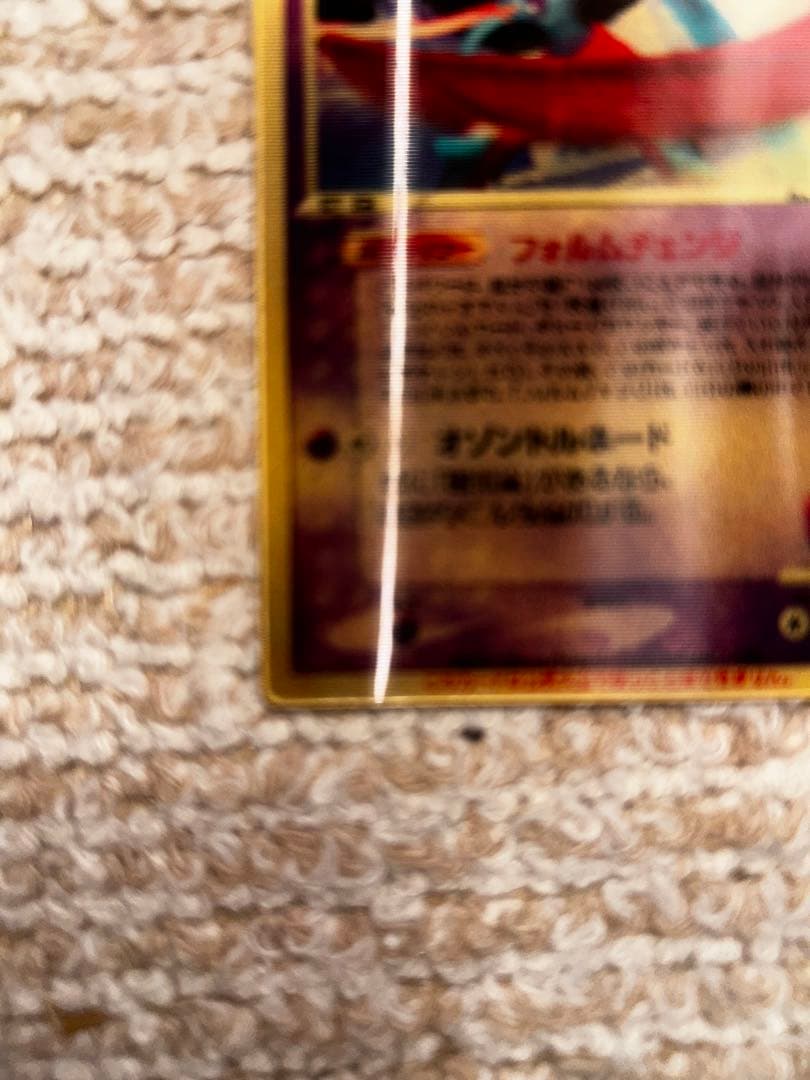 裂空のデオキシス　(3d) ポケモンカード