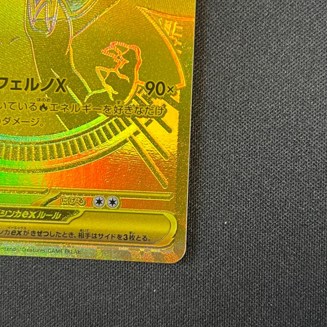 【美品】ポケモンカード メガリザードンX ex MUR