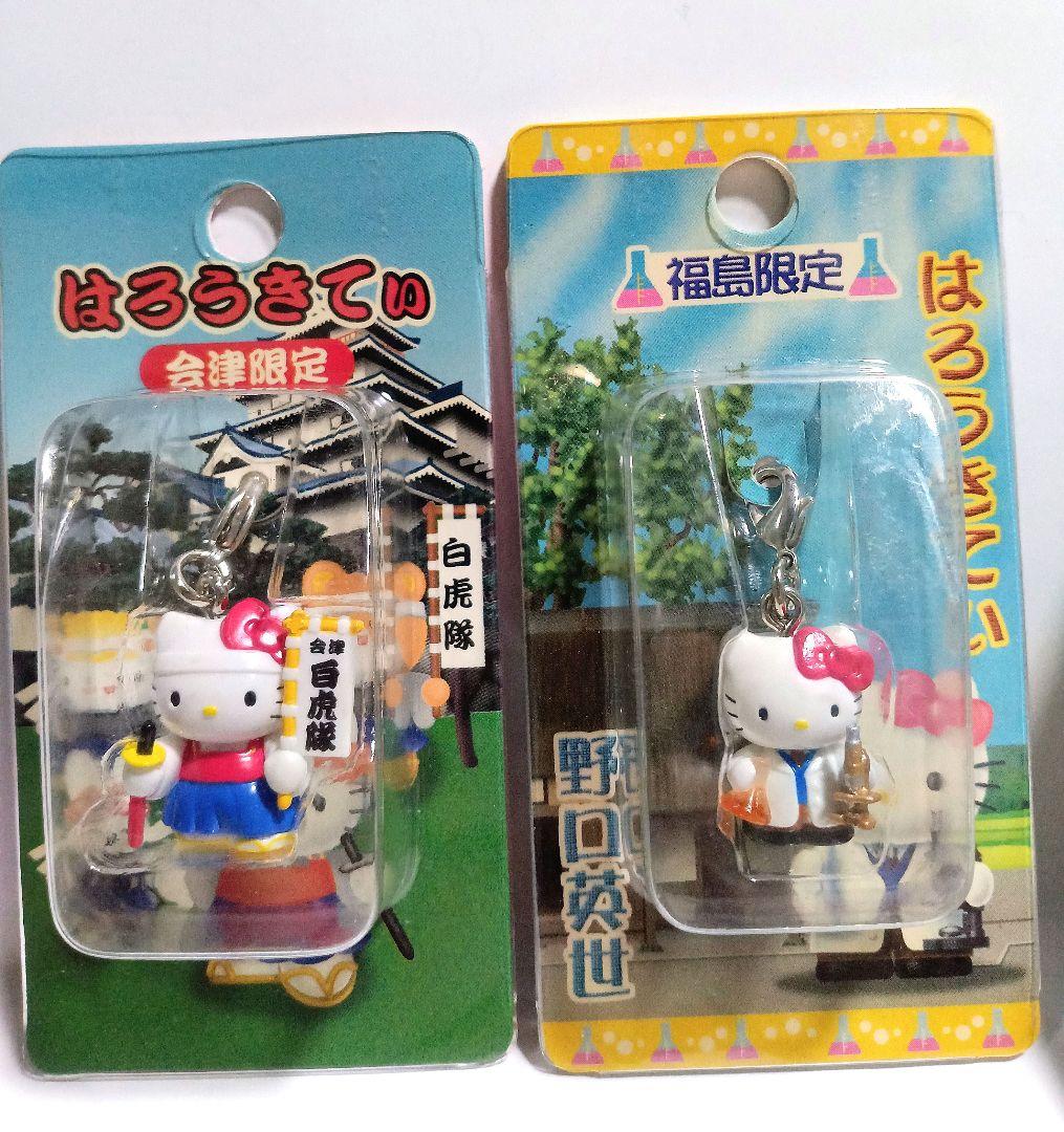 福島県 絶版 新品 地域限定 ご当地限定 キティ マスコット 根付け