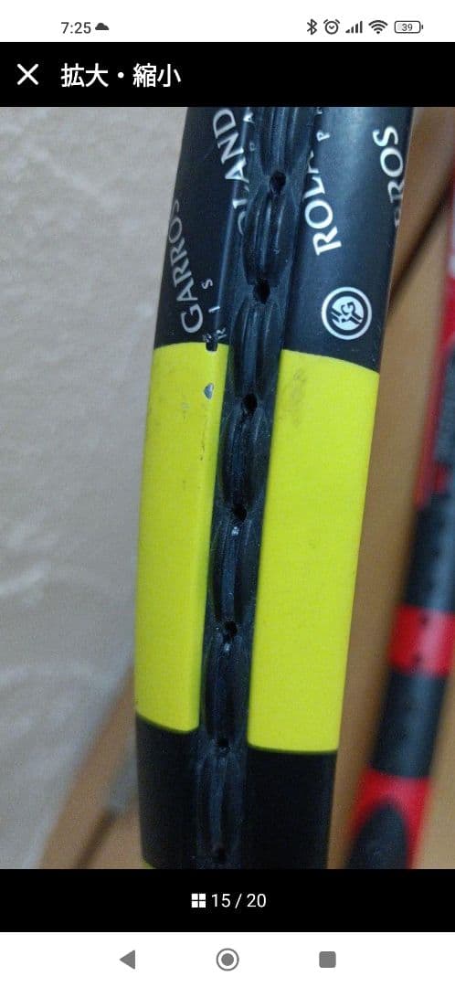 Babolat Aero テニスラケット