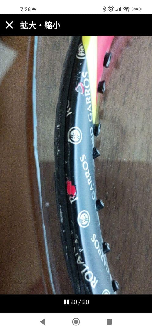 Babolat Aero テニスラケット