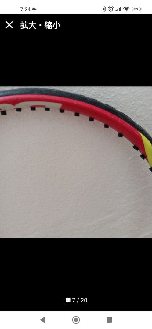 Babolat Aero テニスラケット