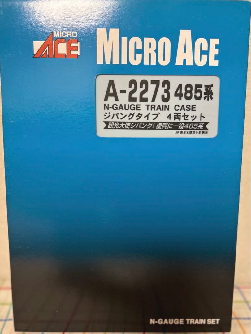 MAICRO ACE 485系・ジパングタイプ　4両セット