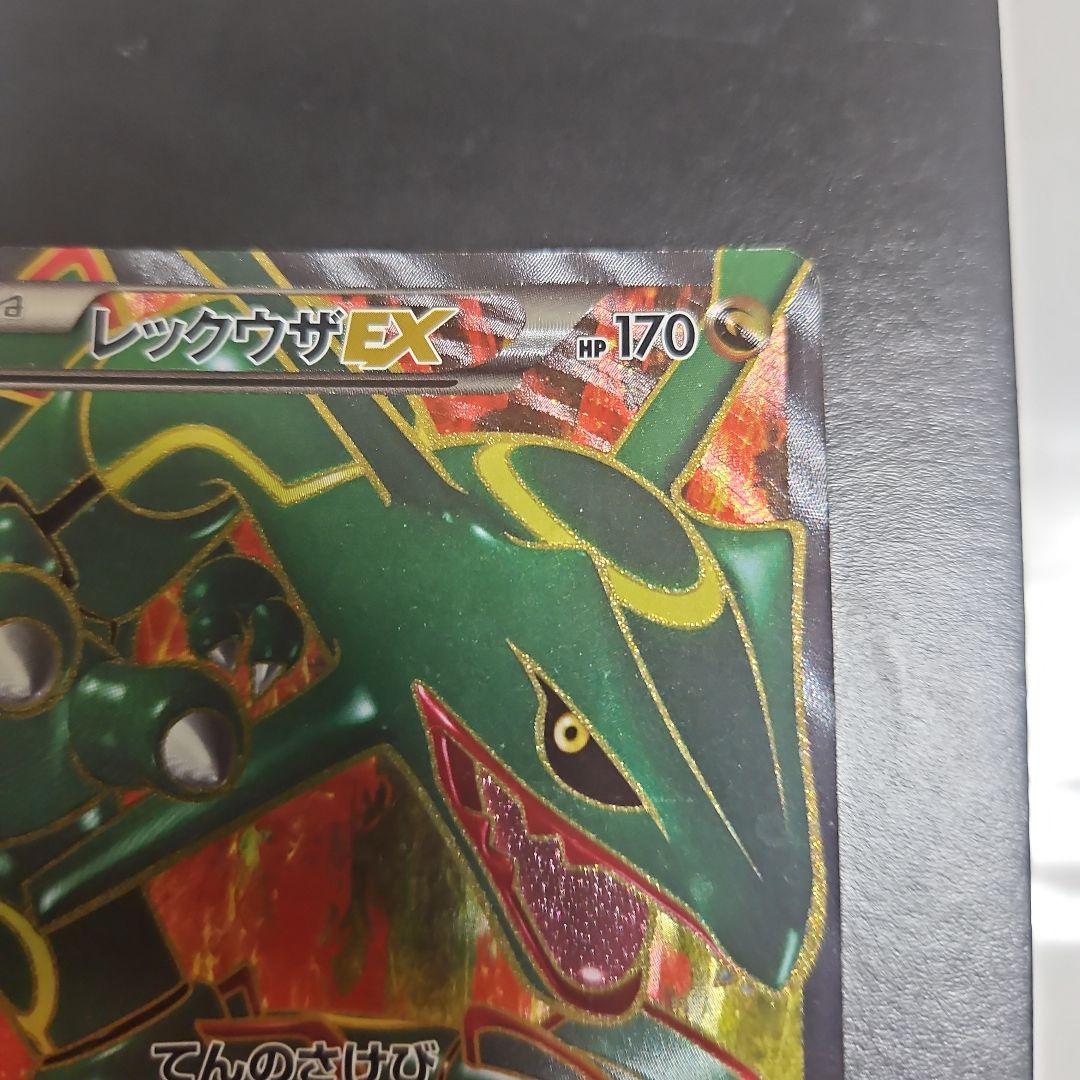 レックウザEX 053/050 SR