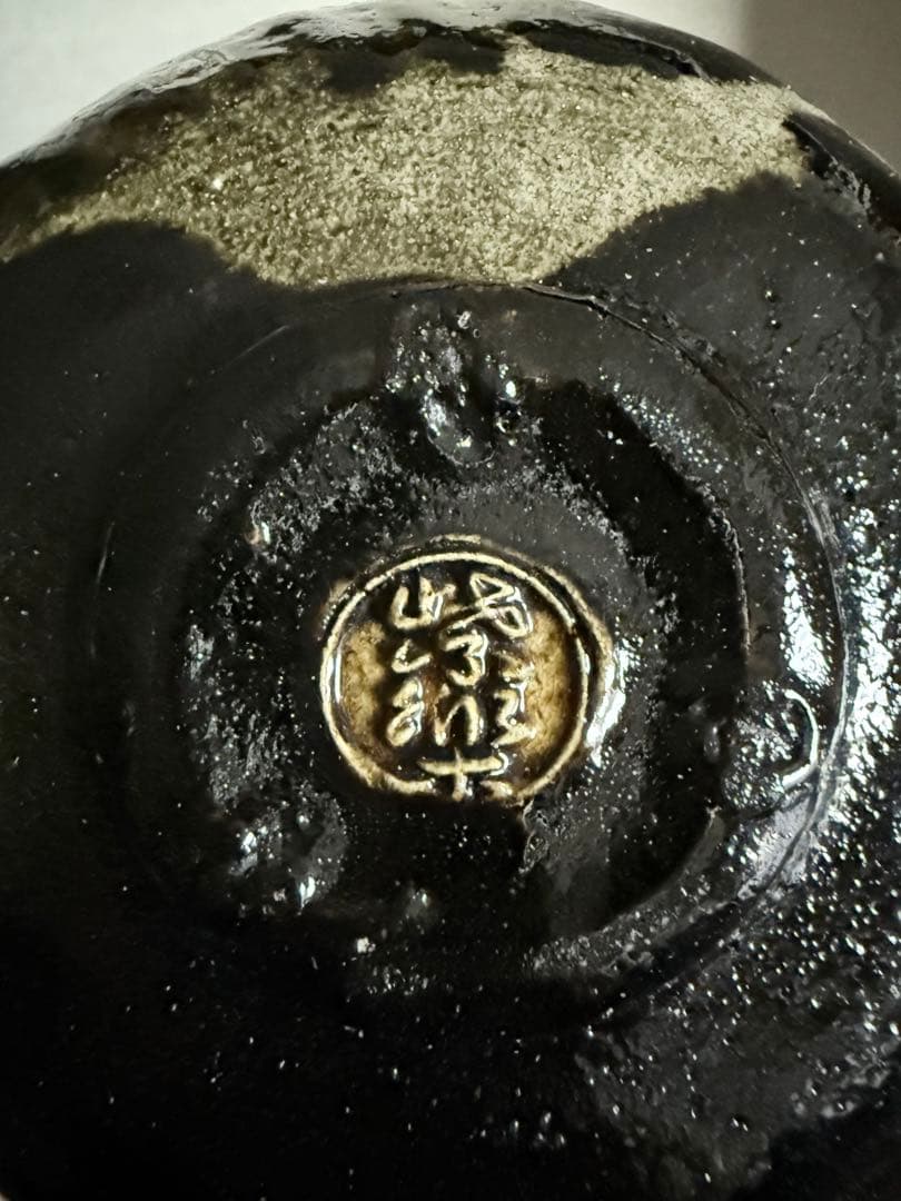 茶道具 黒茶碗 光悦写 雨雲 紫楽造