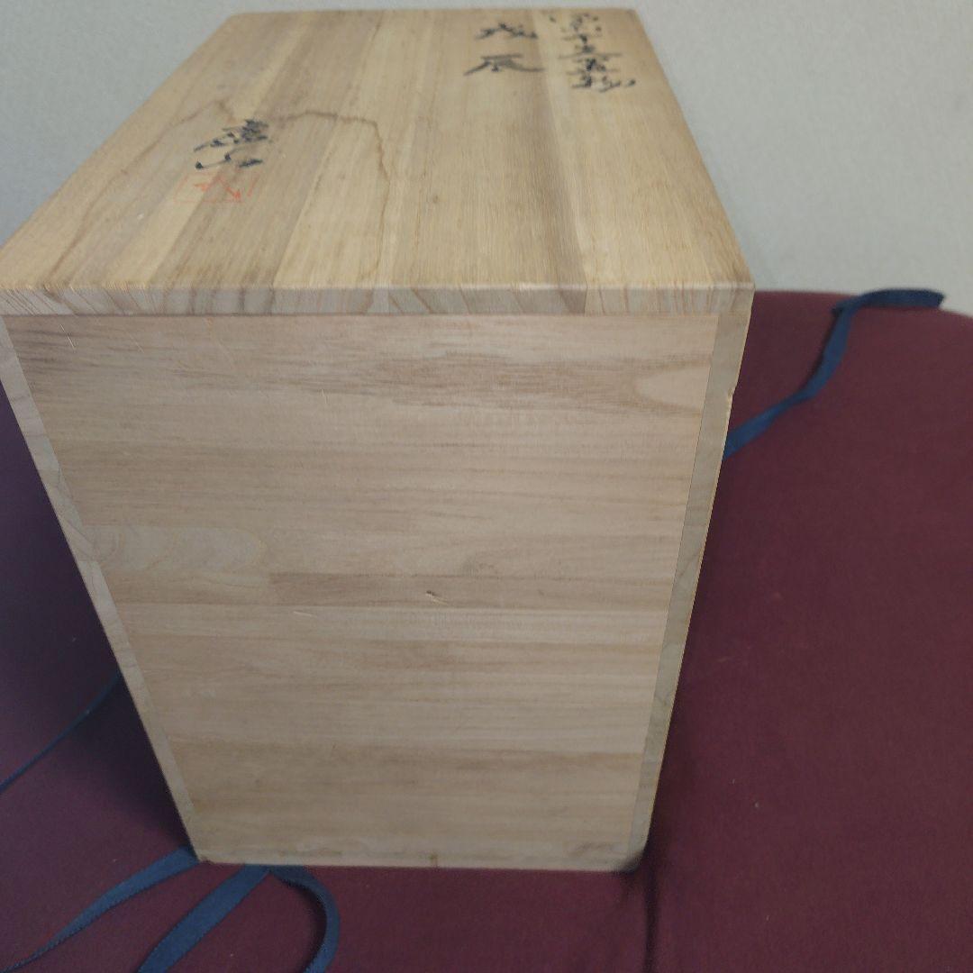 【備前焼】 武用君彦 備前干支置物「戌辰」廬山窯 龍 竜