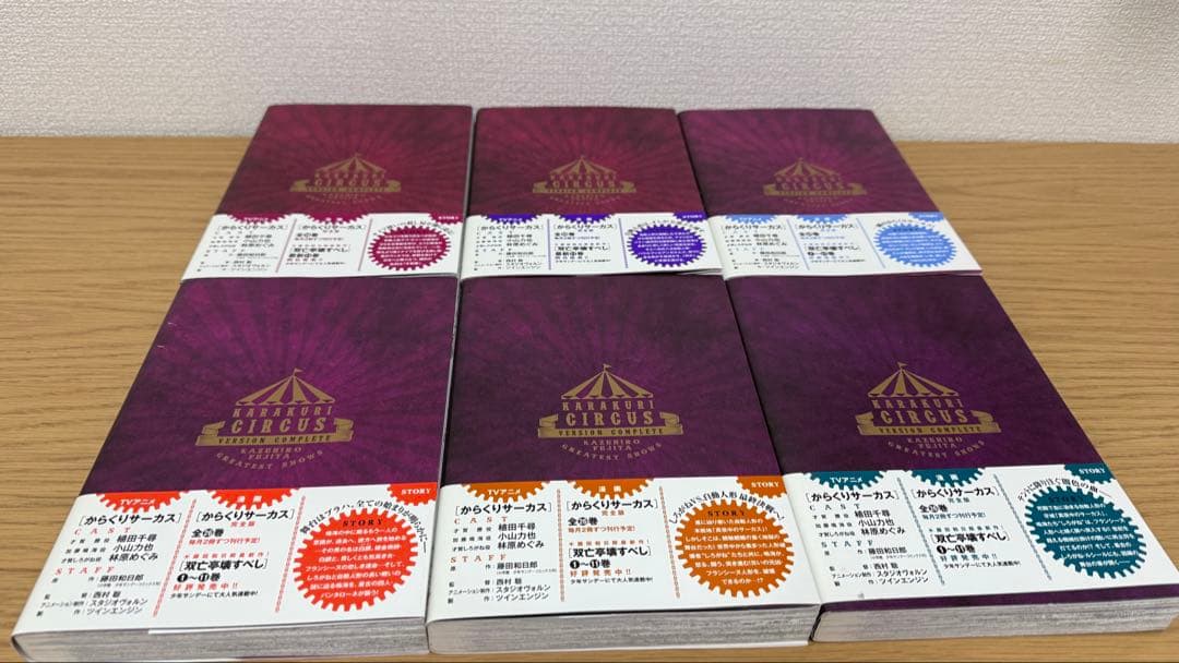 【全巻セット 帯付き 初版】からくりサーカス 完全版 藤田和日郎