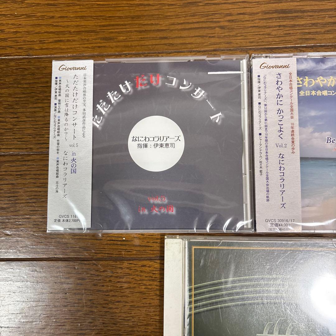 なにわコラリアーズCDまとめ売り