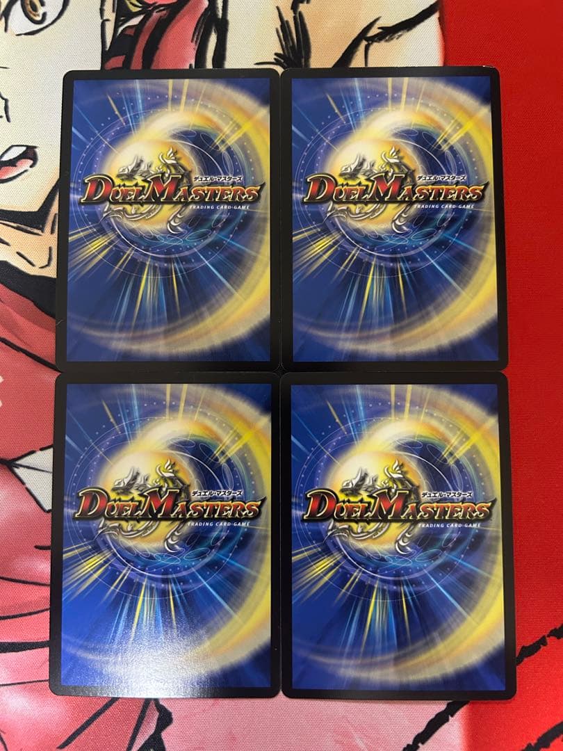 支配の精霊 ペルフェクト / ギャラクシー・チャージャー　4枚セット