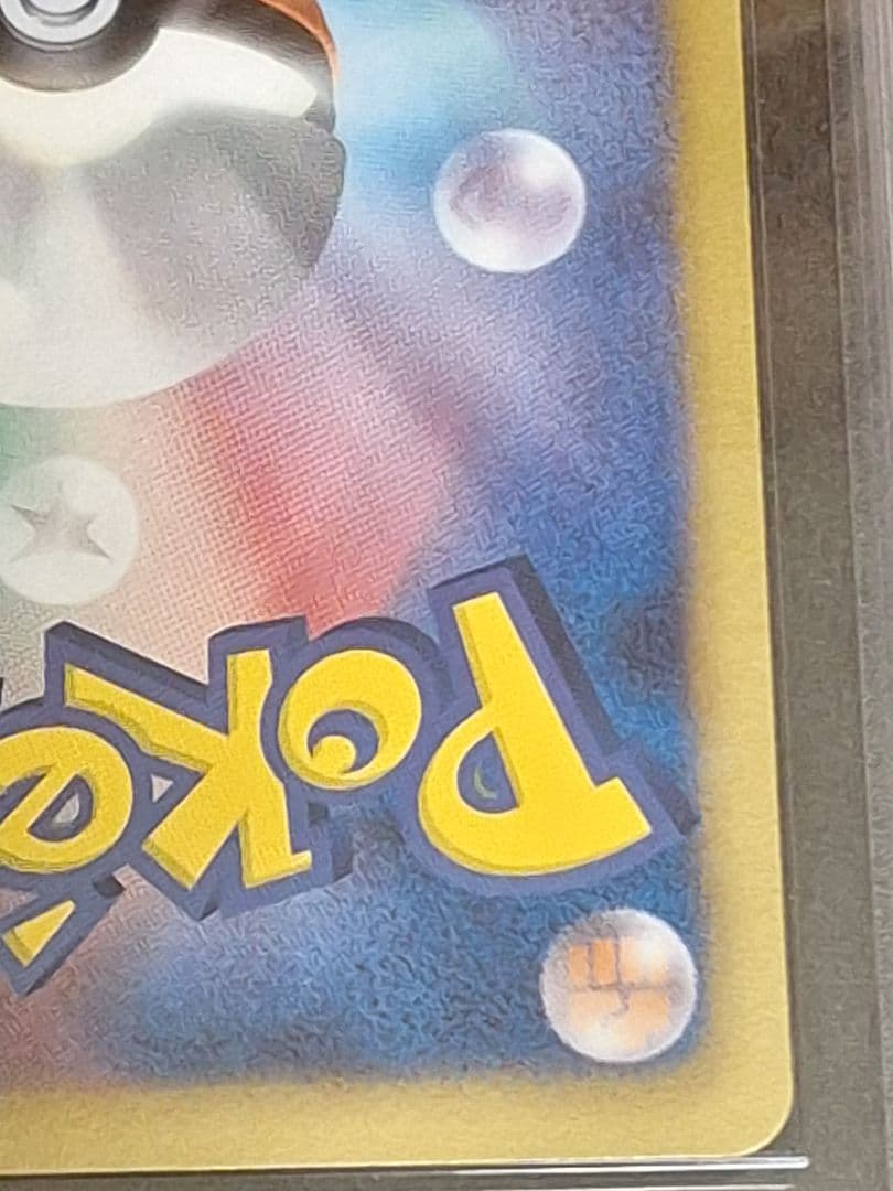 ARS10 イーブイ イーブイコレクションファイル PSA10 相当 プロモ