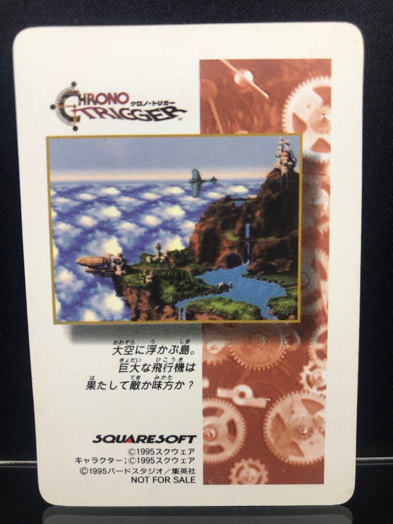 クロノトリガー 予約特典プリズムカード7枚セット