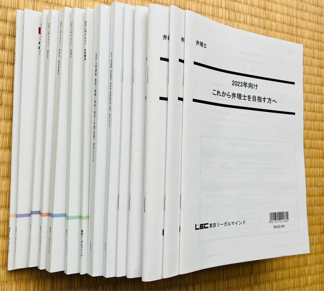 2023弁理士　入門講座　全36回　テキストとレジュメのフルセット