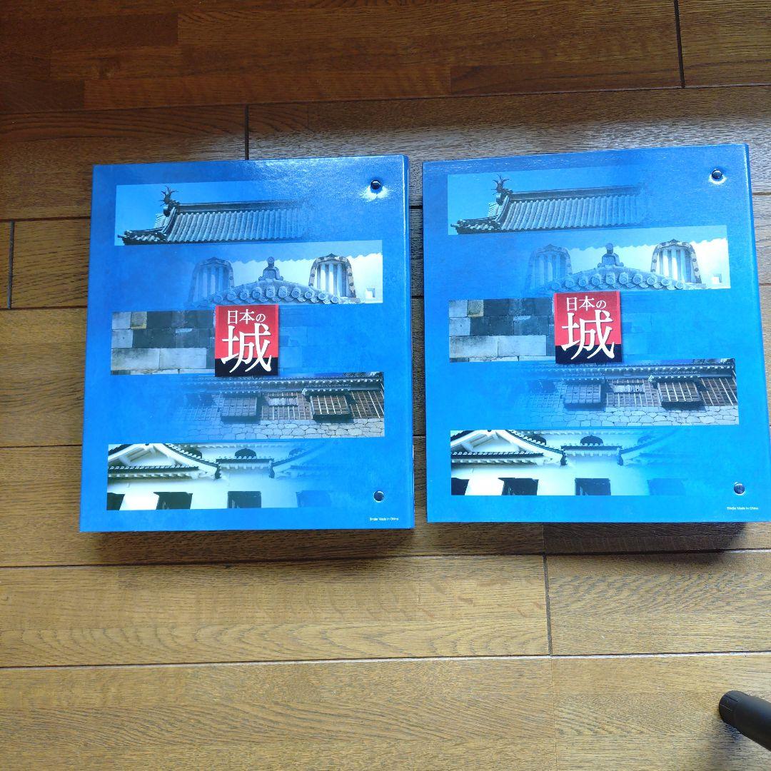 日本の城 第1巻 第2巻セット 北海道·東北シリーズ デアゴスティーニ