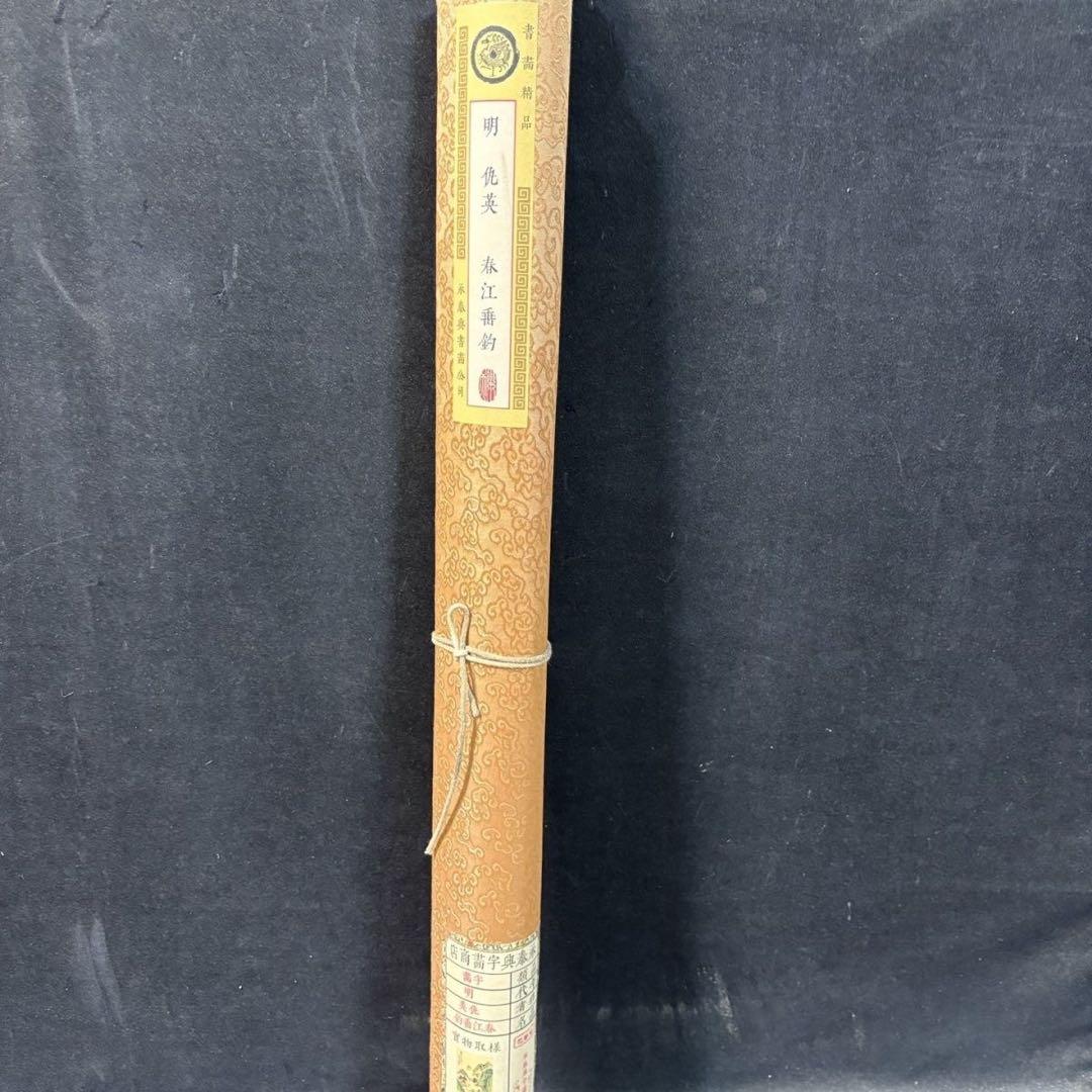 仇英 春江垂釣図 中堂掛け軸　中国山水画　宣紙　書画工芸