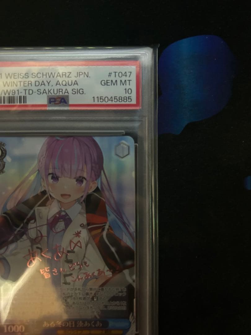 PSA10 ある冬の日 湊あくあ SSP ヴァイスシュヴァルツ