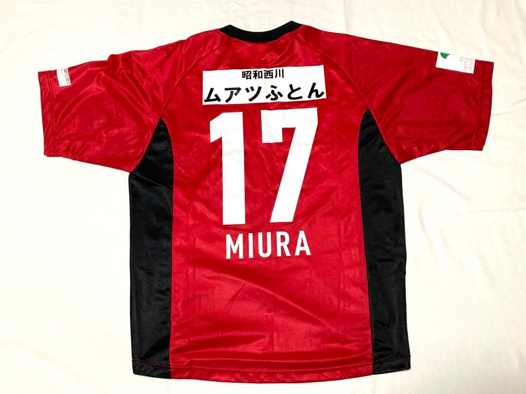 3.11を忘れない ユニホーム　サッカー元日本代表三浦淳宏選手の品