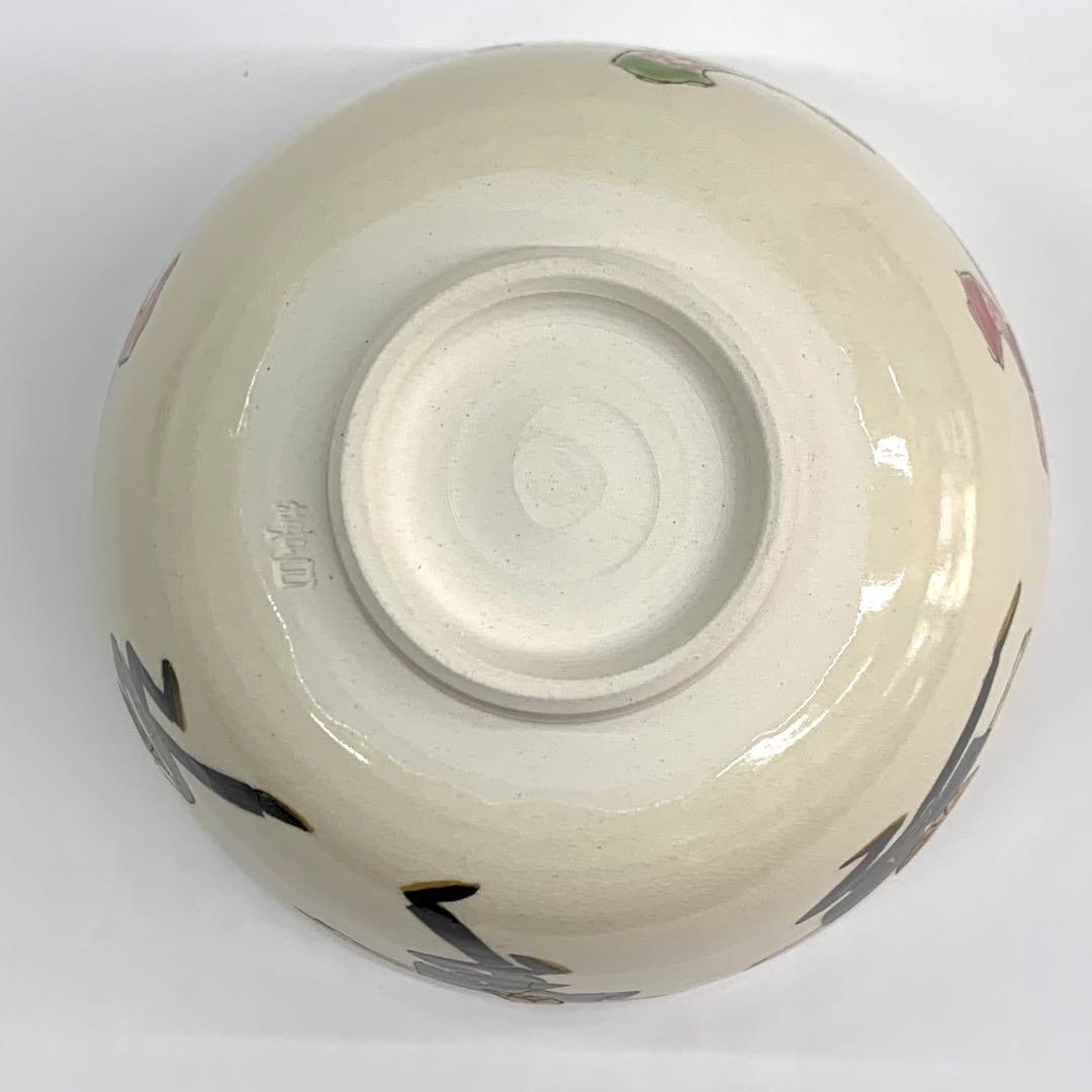 【茶碗　まつり　おわら風の盆】中山喜白　紙箱