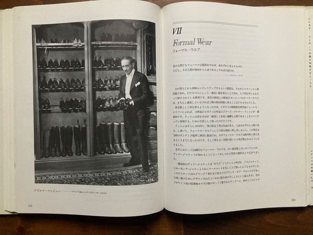 CLOTHES AND THE MAN アラン・フラッサーの正統服装論